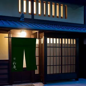3* 旅館 京都の町家宿 松庵